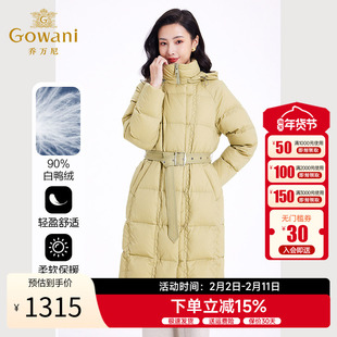 乔万尼羽绒服女款2025冬季新款中长款收腰加厚立领保暖EF4T173