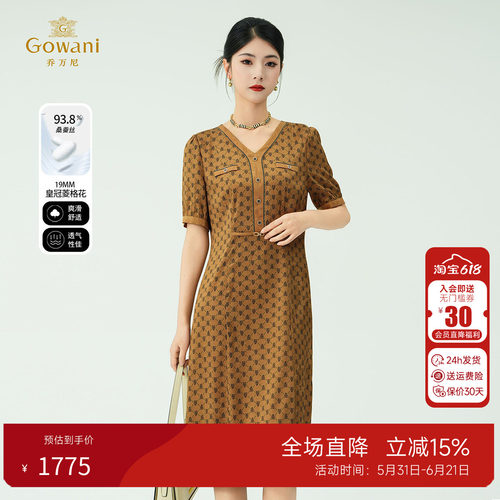 乔万尼夏季新款桑蚕丝连衣裙