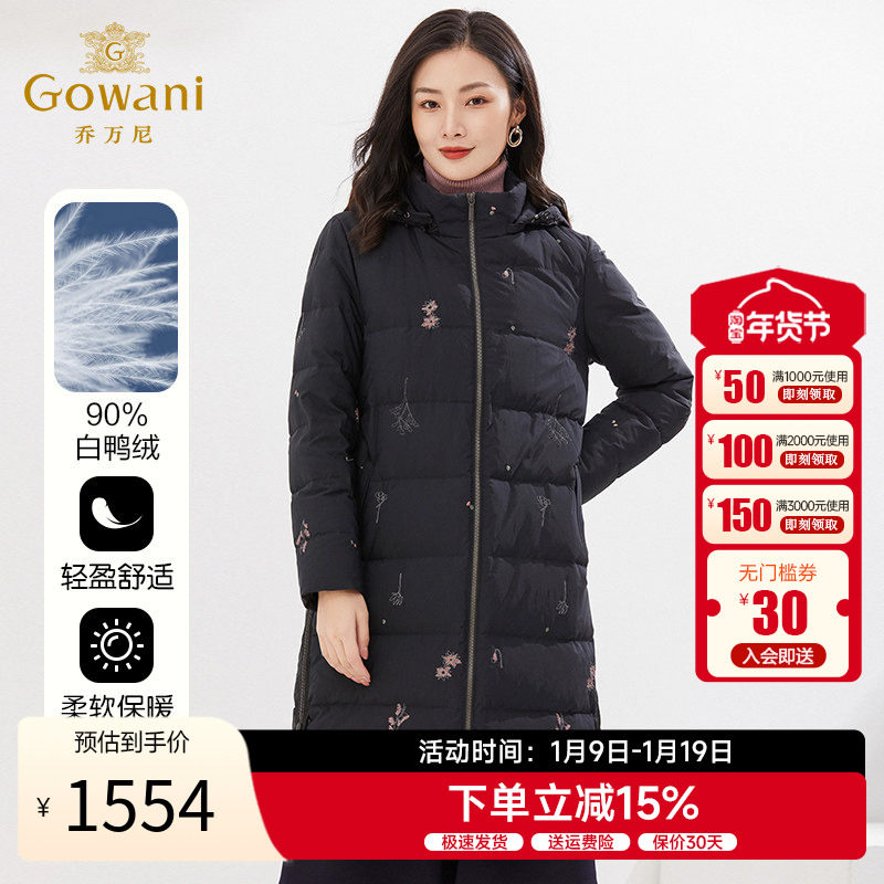 乔万尼加厚白鸭绒羽绒服2025冬季洋气时尚中年女妈妈黑色EI4T687