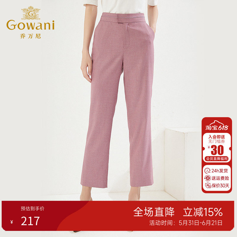 乔万尼通勤风直筒裤女2026春季气质显瘦九分裤春季新款粉色西装裤