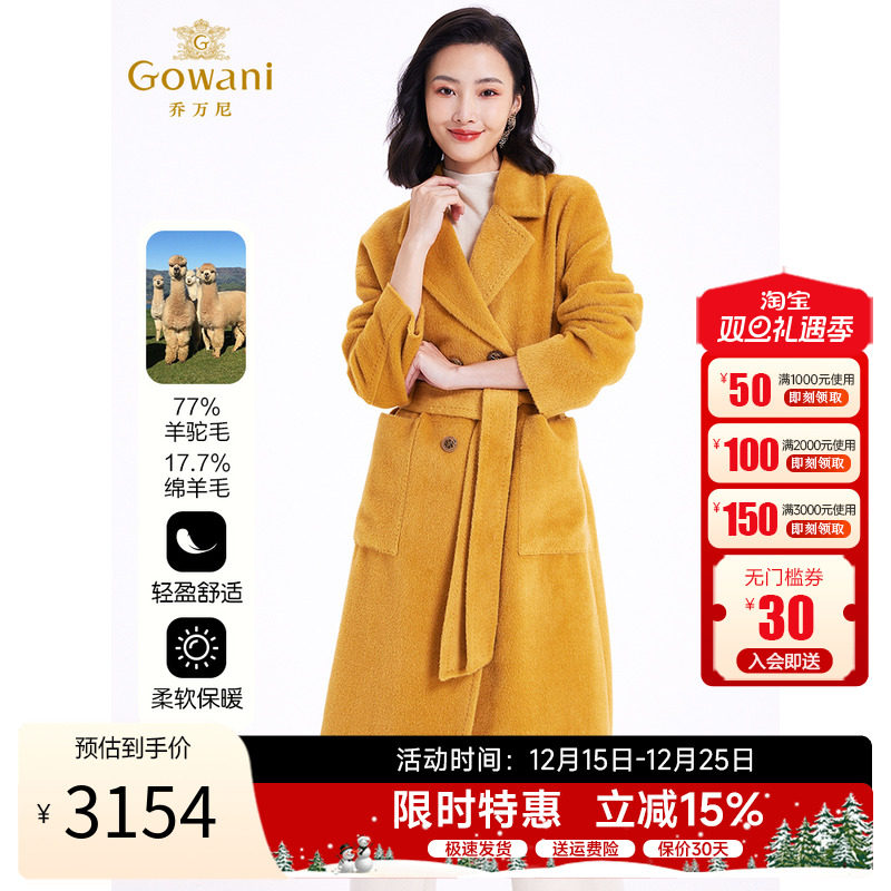 乔万尼毛呢外套羊驼毛韩系