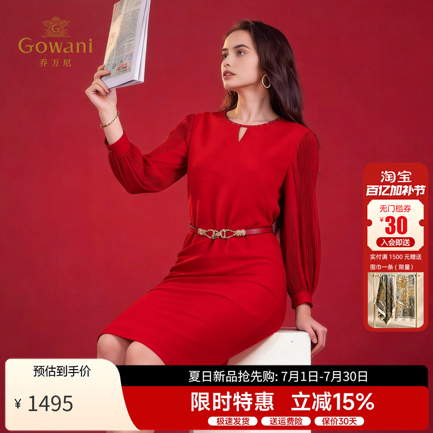 乔万尼钉珠设计长袖收腰连衣裙