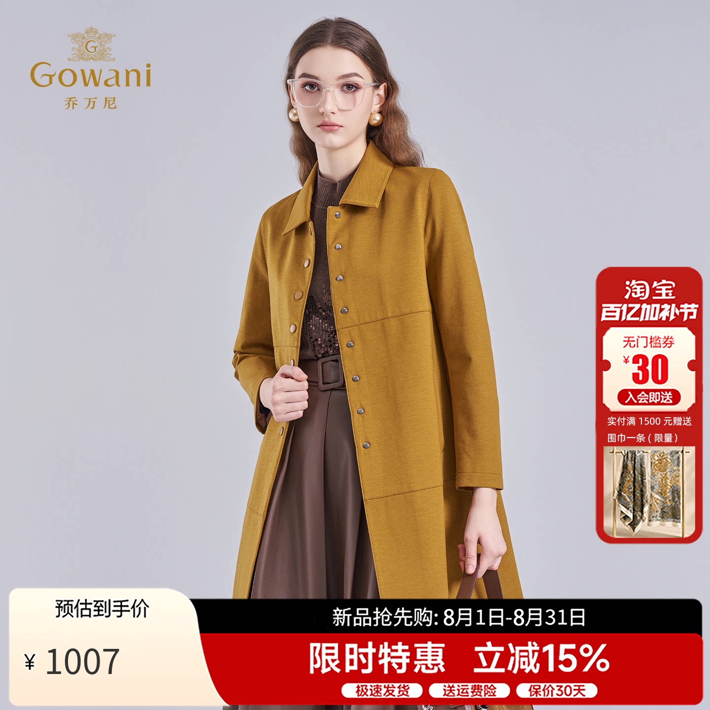 乔万尼羊毛大衣保暖舒适外套