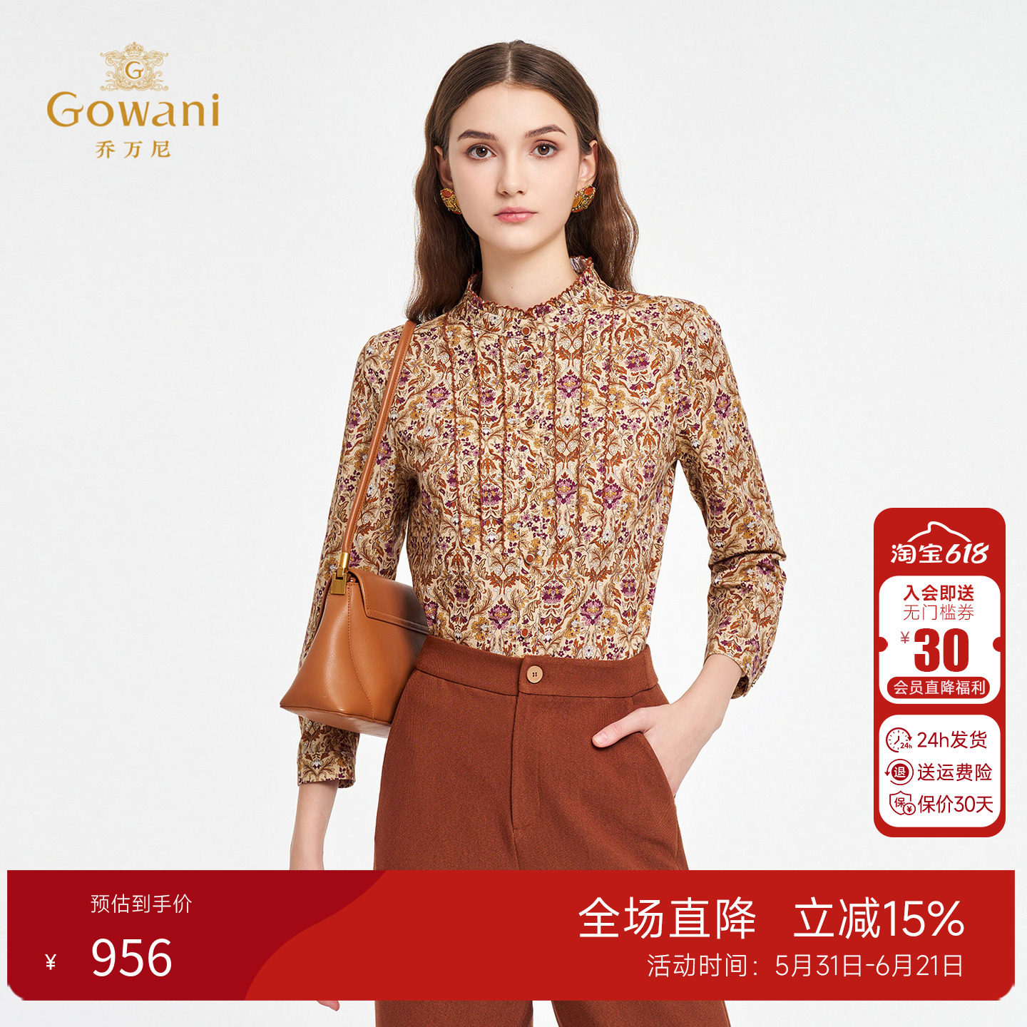 乔万尼法式复古衬衫秋季新款