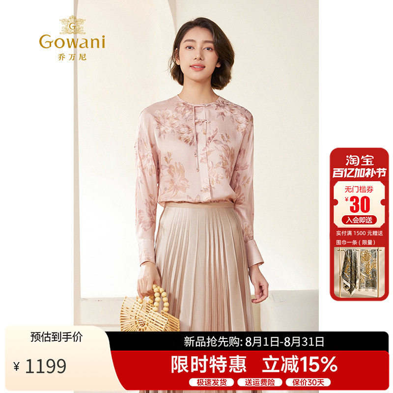 乔万尼H型新中式套头长袖衬衫