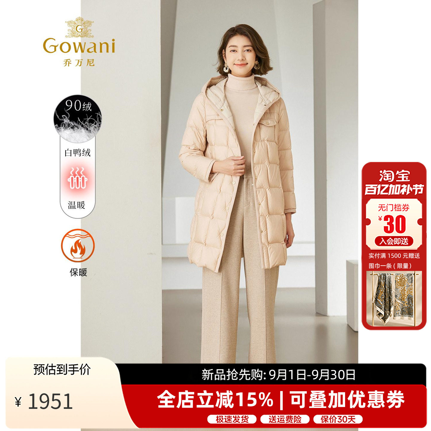 乔万保暖白鸭绒羽绒服连帽