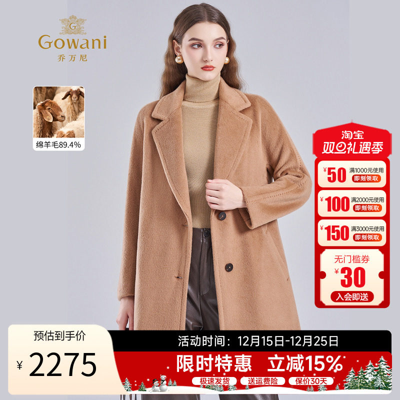 乔万尼绵羊毛廓形大衣女2025秋冬新款小个子中长款呢外套EF4A156