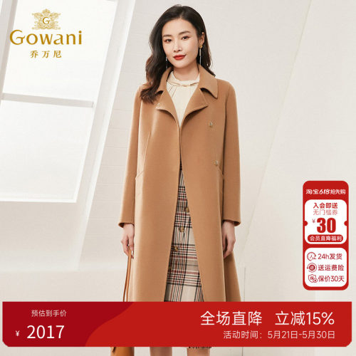 乔万尼新品简约直筒双面呢大衣