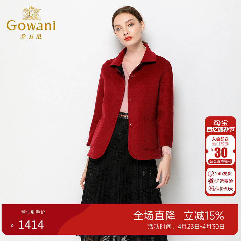 乔万尼冬季新款毛呢外套女双面穿短款羊毛大衣保暖气质外套