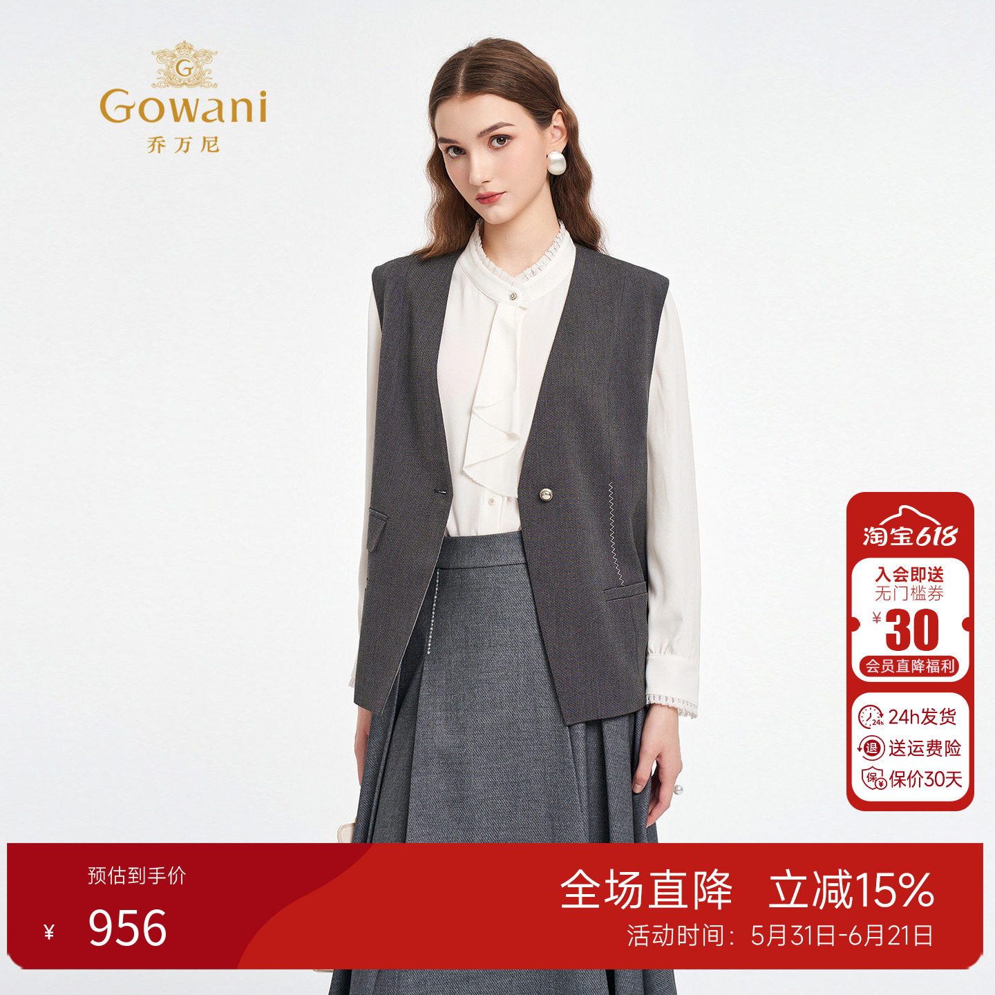 乔万尼通勤V领一粒扣西装马甲女2026春季百搭收腰轻熟优雅老钱风