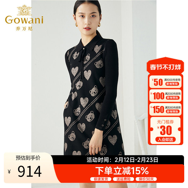 乔万尼秋冬新款羊毛呢针织设计感软糯舒适显瘦保暖长袖连衣裙