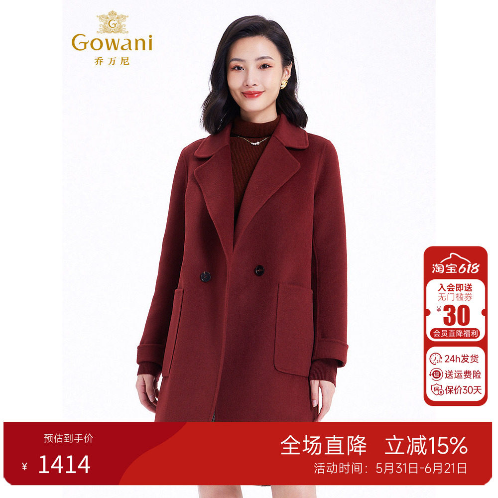乔万尼绵羊毛大衣复古经典酒红色西装毛呢外套EF4B199