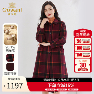 乔万尼新品 型重磅面料EI4A542 绵羊毛大衣A字版