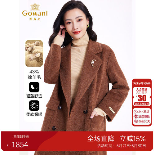 乔万尼羊毛大衣女秋冬加厚