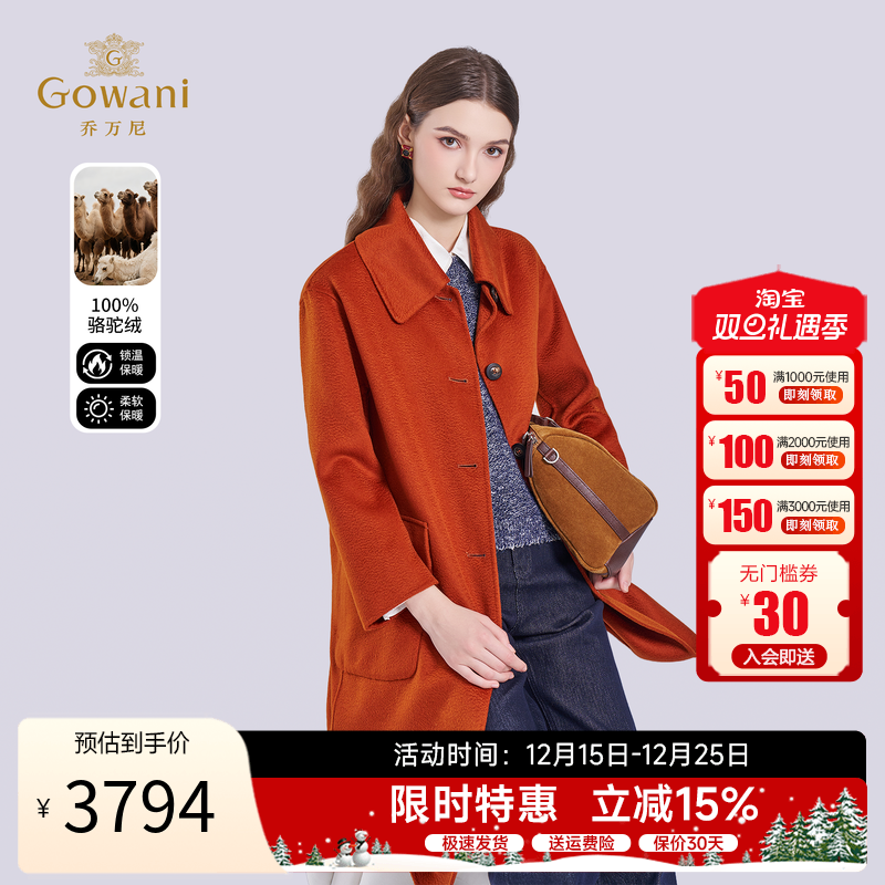 乔万尼毛呢大衣温柔风呢子外套
