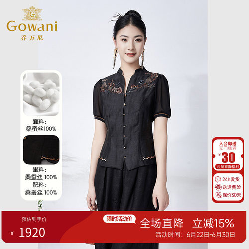 100%桑蚕丝 | 乔万尼龟裂纹香云纱2026夏真丝上衣20姆米ET2C278
