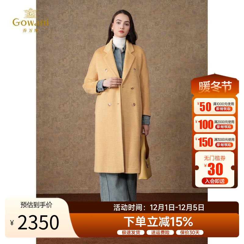 乔万尼100%绵羊毛中长款