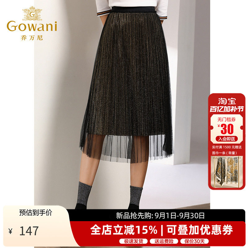 乔万尼百褶半身裙女士网纱裙
