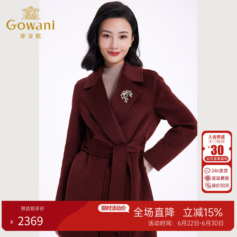 乔万尼绵羊毛酒红毛呢外套
