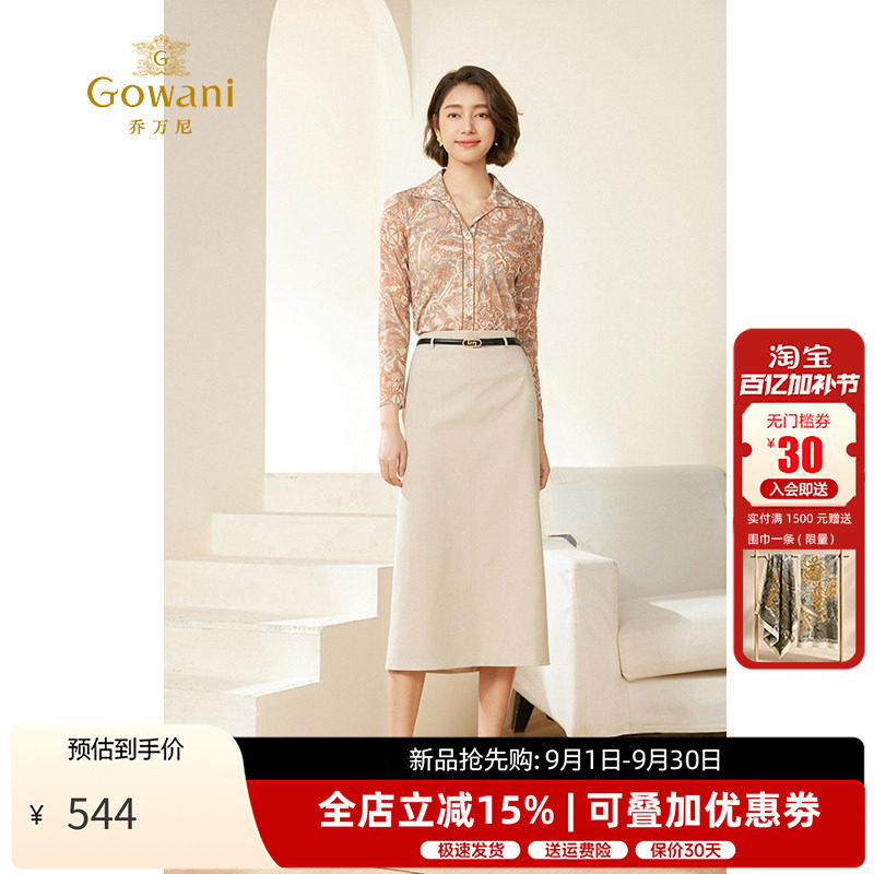 乔万尼中裙A优雅百搭半身裙