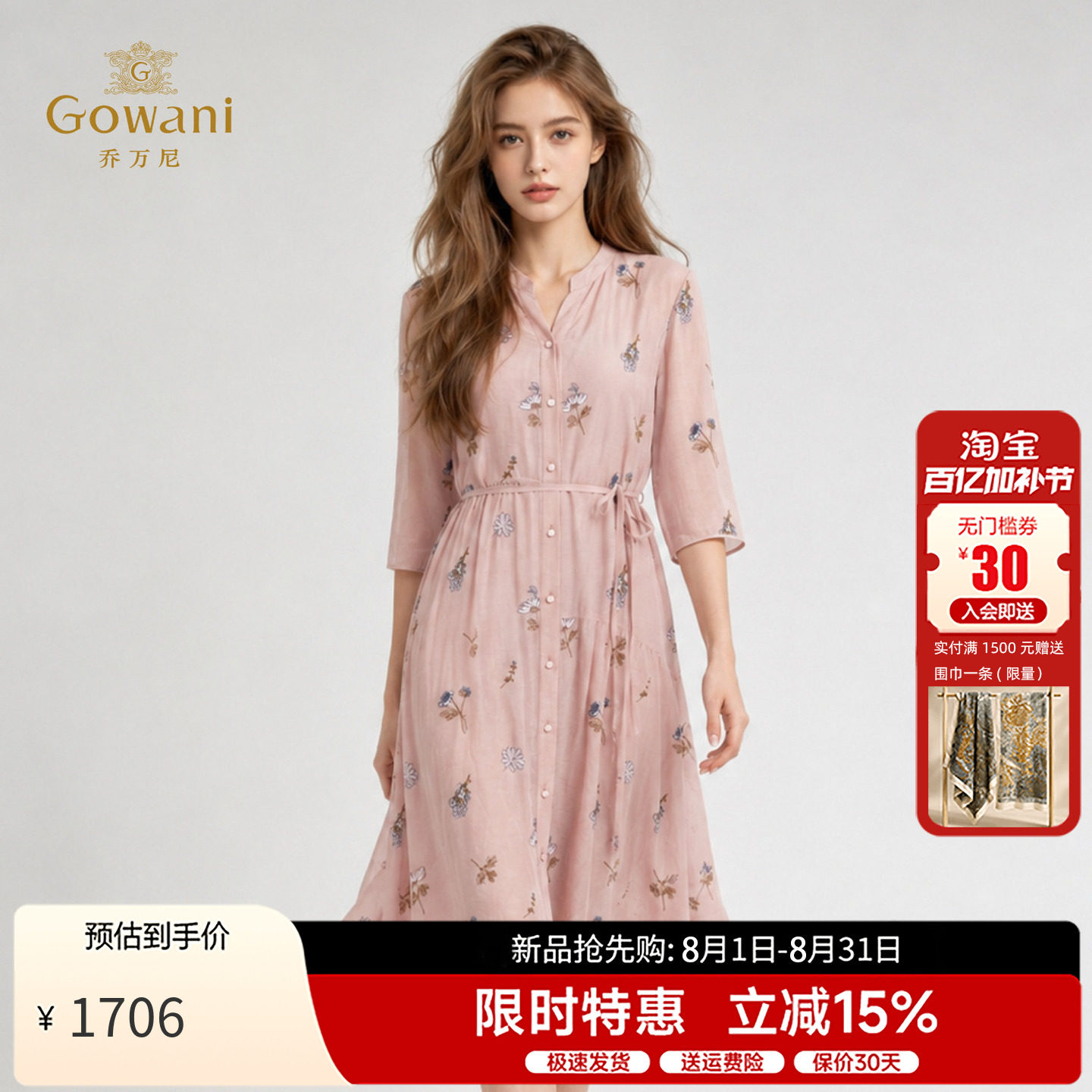 乔万尼刺绣花卉连衣裙2026夏季新款系带收腰垂感衬衫裙EK2E126