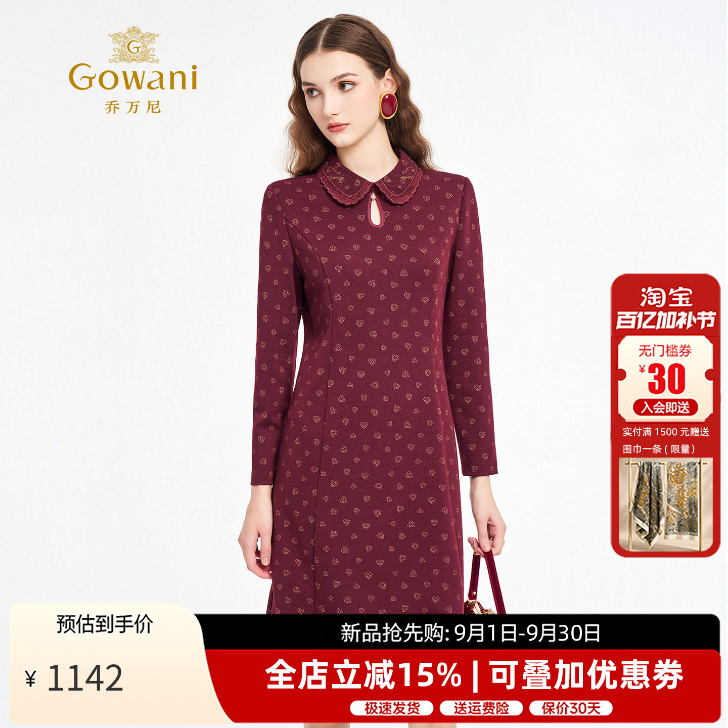 乔万尼秋新品红色连衣裙