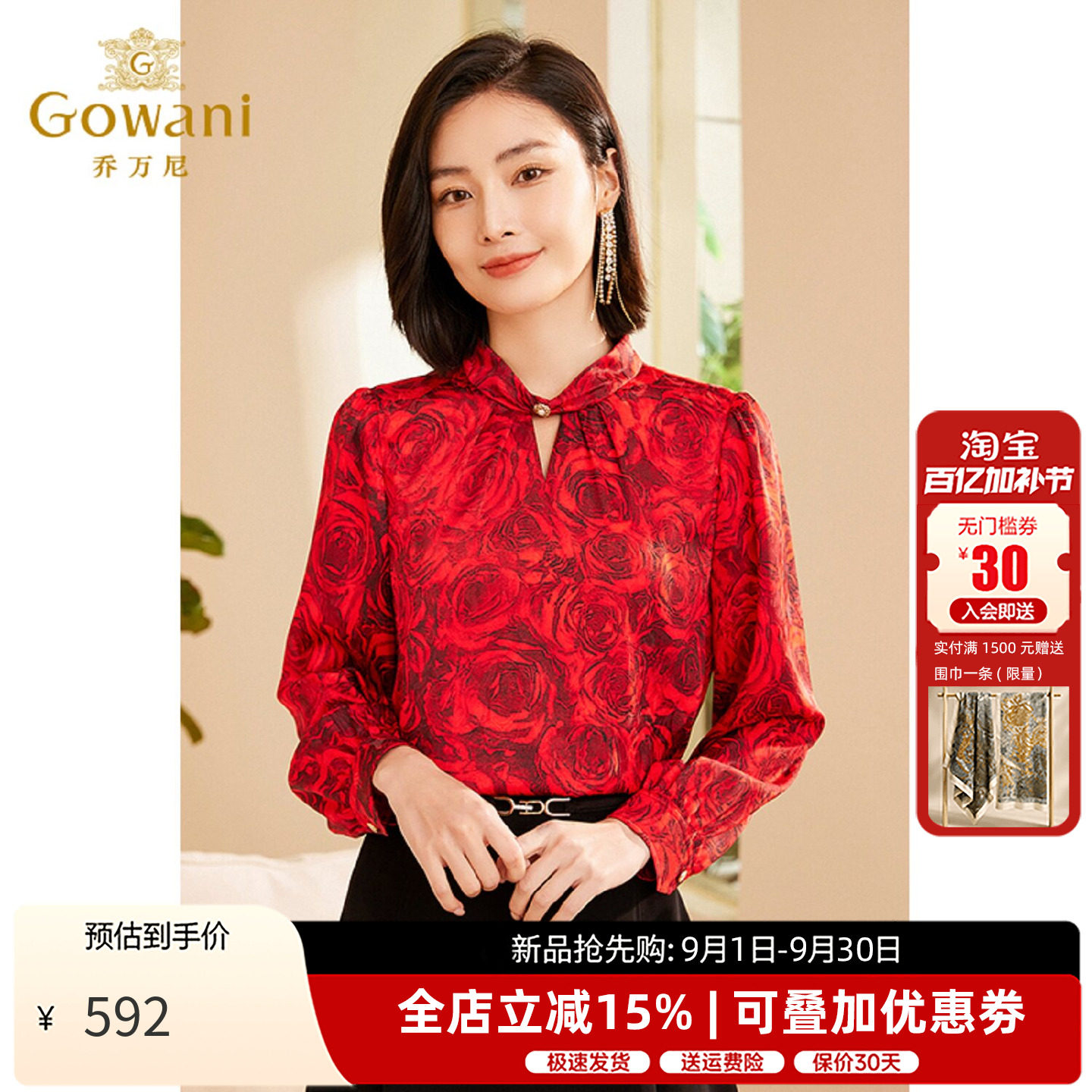 乔万尼红色印花衬衫百搭上衣