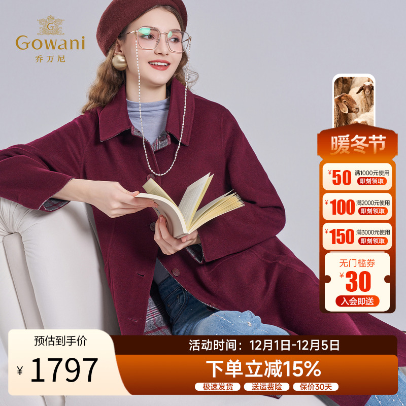 乔万尼新款绵羊毛中长款大衣