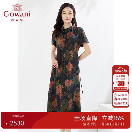 乔万尼商场同款重磅国风连衣裙