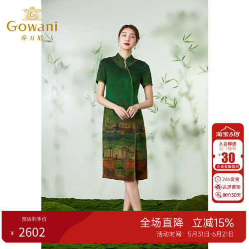 乔万尼香云纱100%桑蚕丝连衣裙