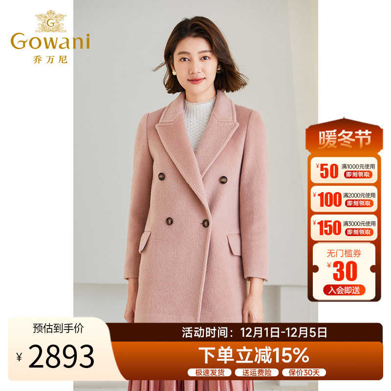 乔万尼绵羊毛中长款毛呢外套