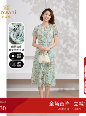 100%桑蚕丝 | 乔万尼真丝连衣裙2026夏新品法式中长裙计EM2E836