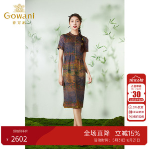 乔万尼香云纱100%桑蚕丝连衣裙