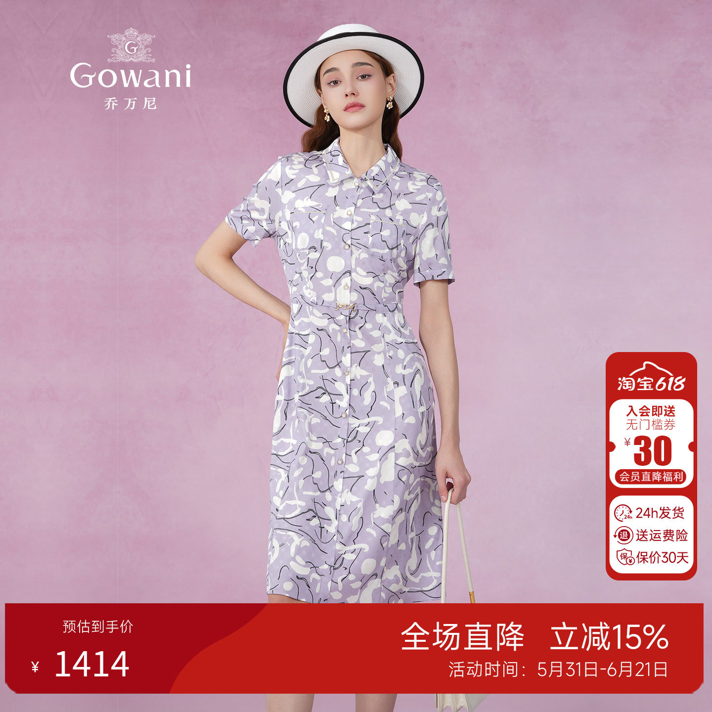 乔万尼真丝连衣裙2026夏季女新品收腰显瘦度假风中长群ET2E230701
