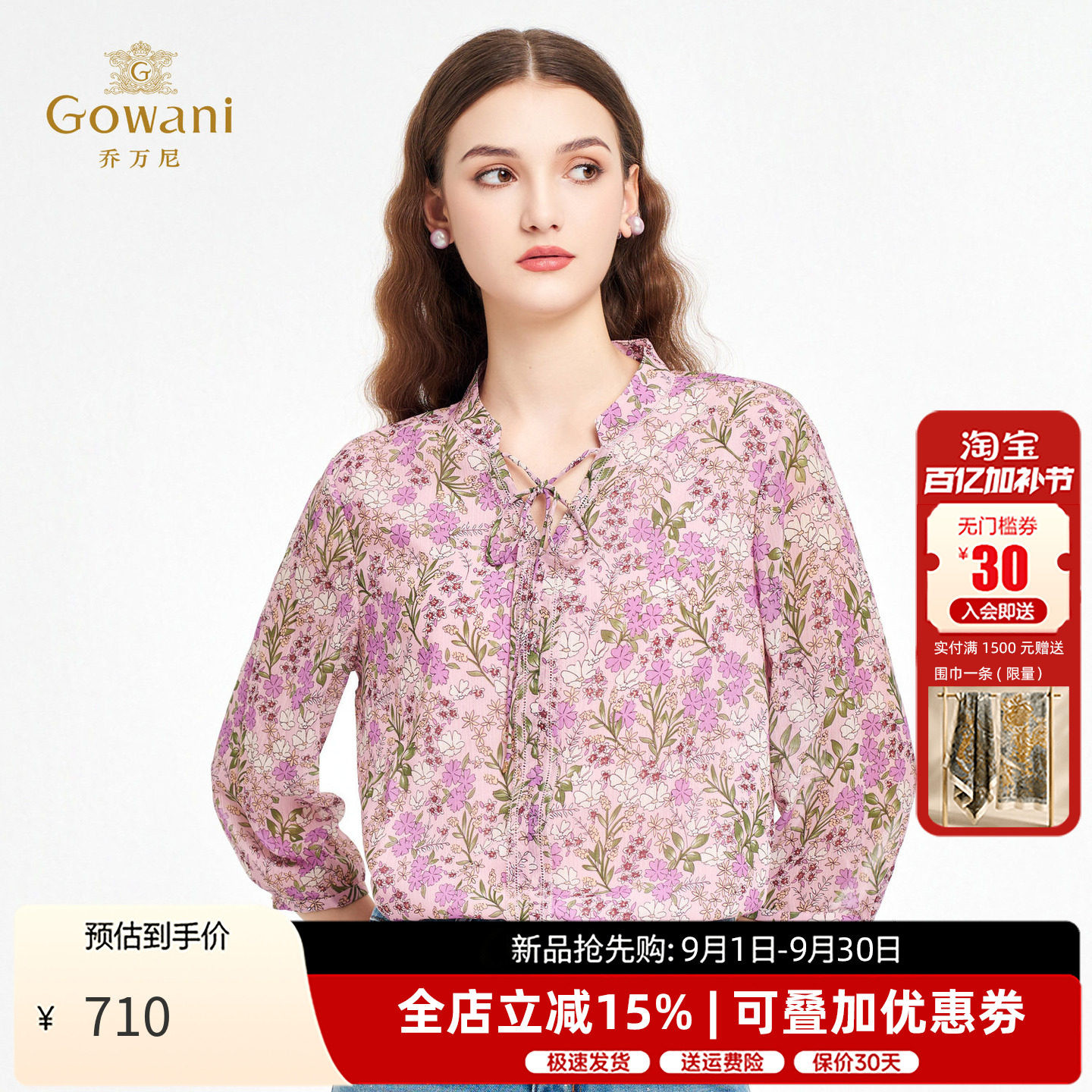 乔万尼七分袖系带小衫上衣