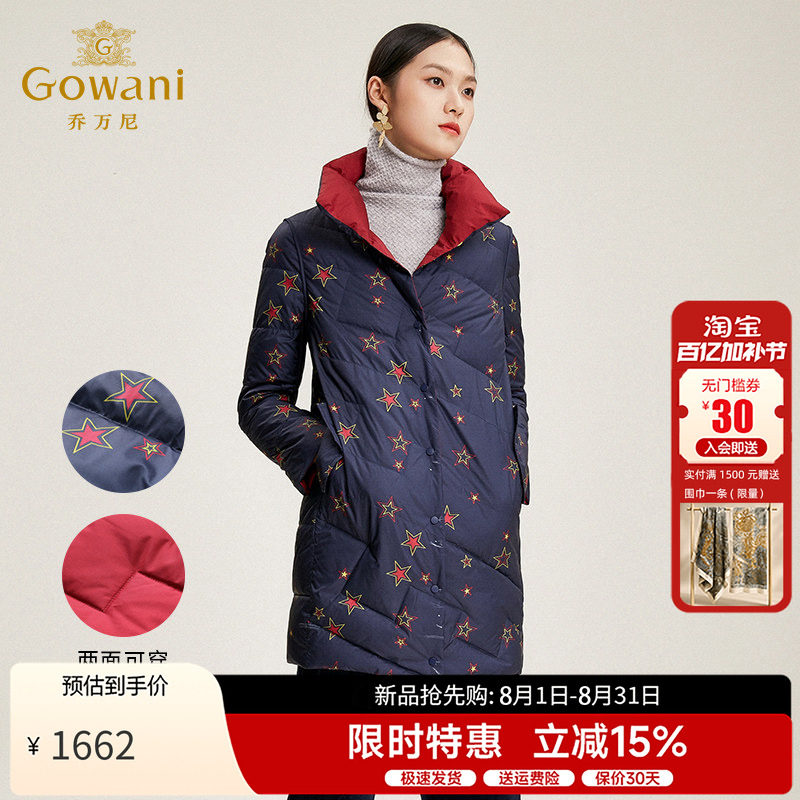 乔万尼羽绒服女中长款冬款