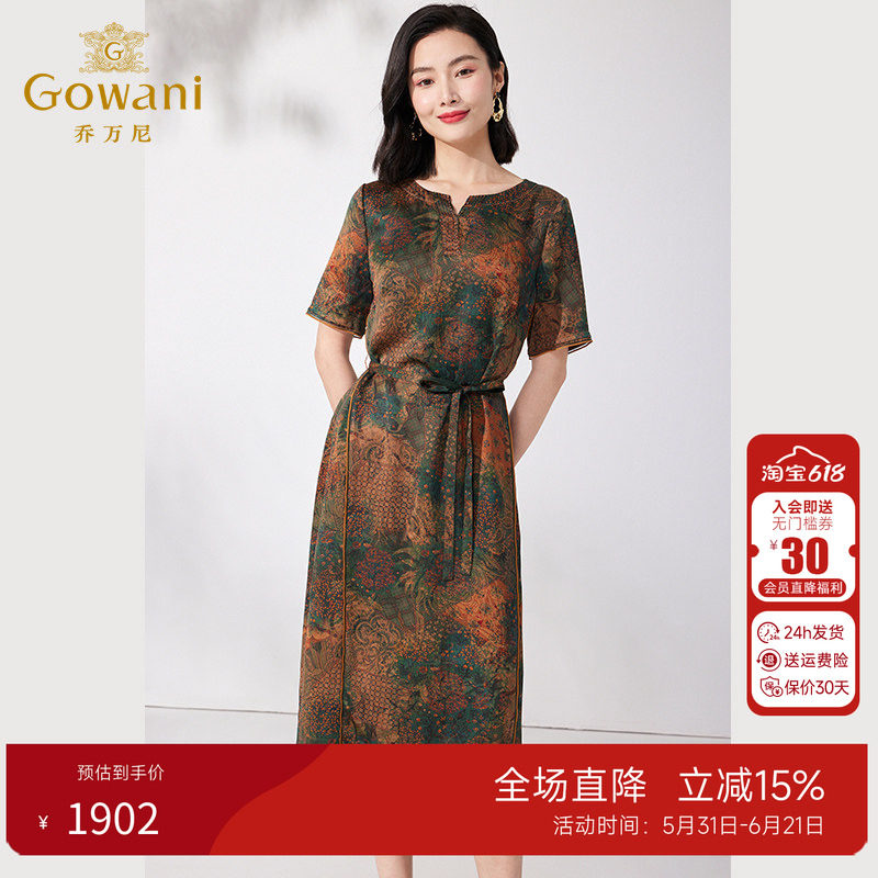 乔万尼香云纱连衣裙真丝裙