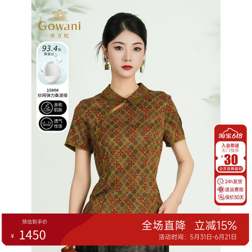 乔万尼夏季新款真丝短袖衬衫