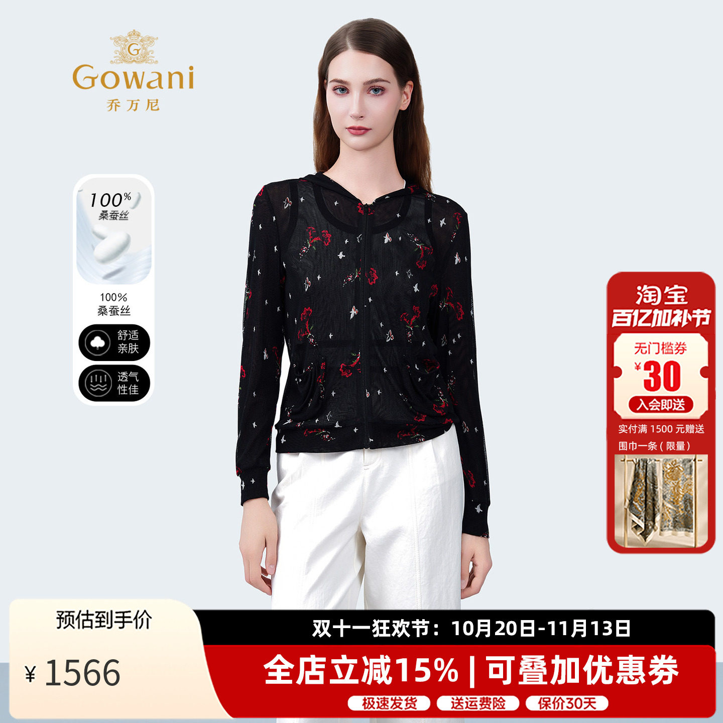 乔万尼新款夏季短外套女休闲宽松