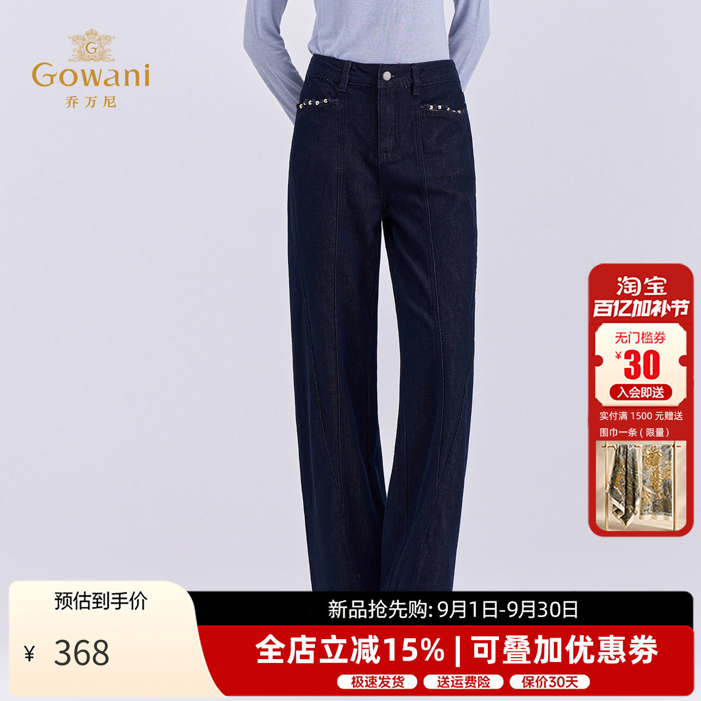 乔万尼极简风高腰直筒牛仔裤女裤子2026春季深蓝色宽松显瘦休闲裤