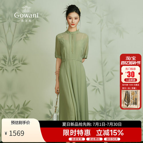 乔万尼真丝连衣裙桑蚕丝长裙