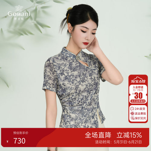 乔万尼新中式国风立领盘扣衬衫