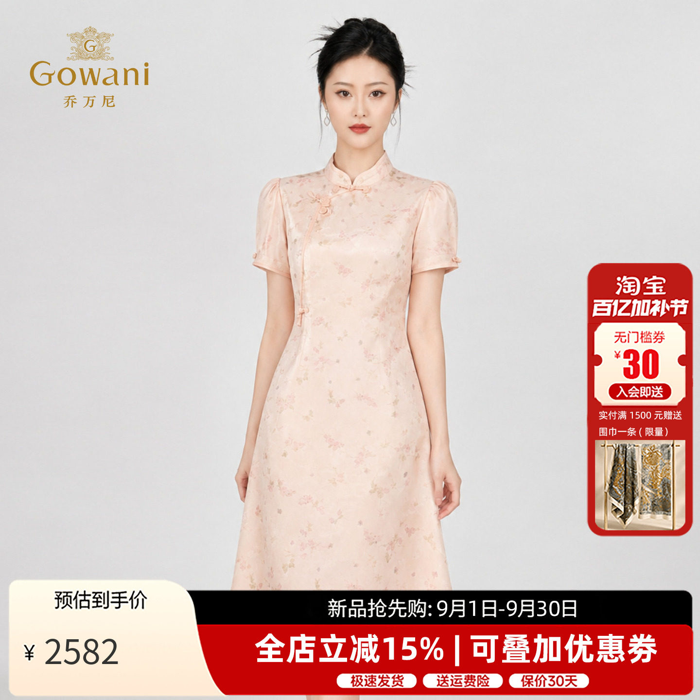 乔万尼新中式国风收腰旗袍2026夏季新品真丝桑蚕丝连衣裙EK2E217