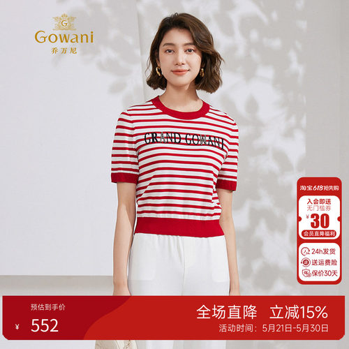 乔万尼圆领套头红白条纹针织衫