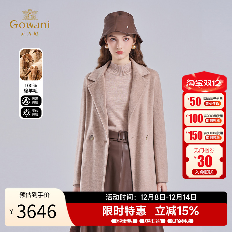 乔万尼冬季新品毛呢外套