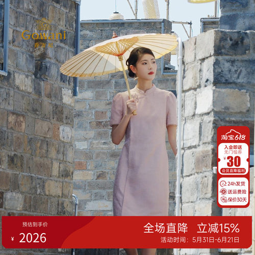 乔万尼新中式旗袍连衣裙