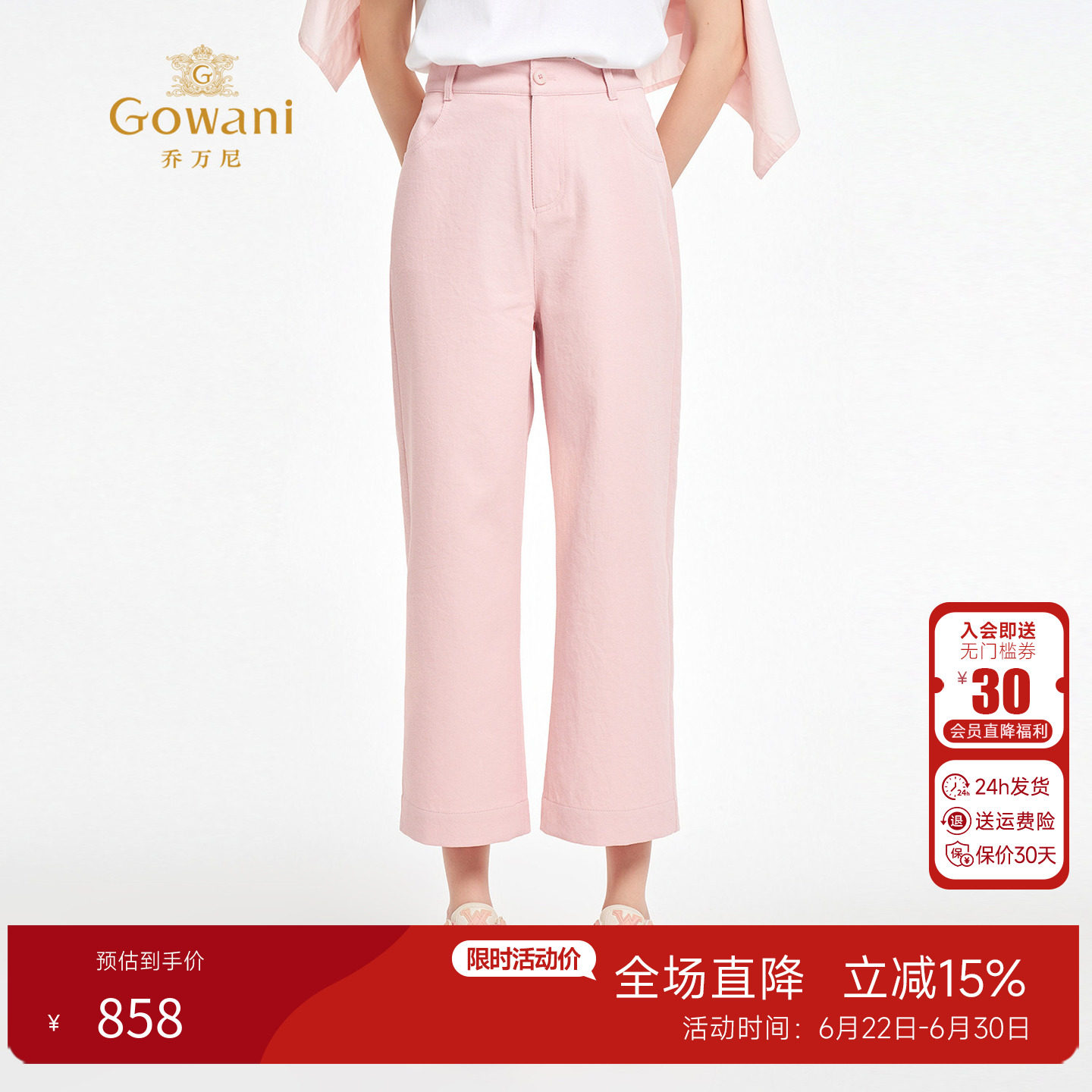 乔万尼直筒休闲裤秋季新款