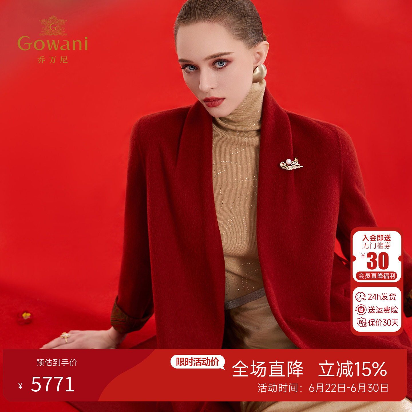 乔万尼红色喜宴毛呢外套女中长款