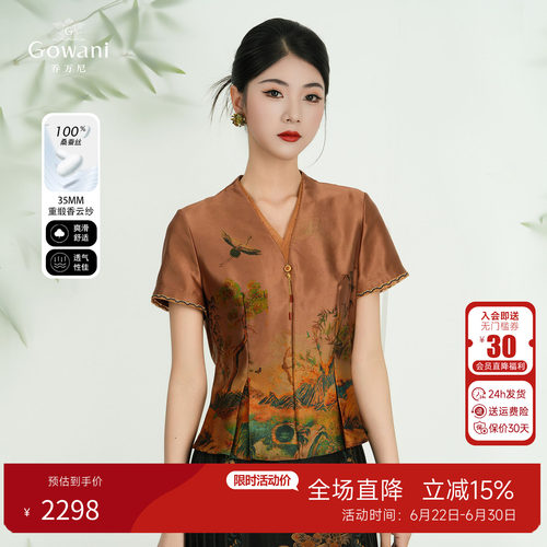 乔万尼新款夏季香云纱衬衫