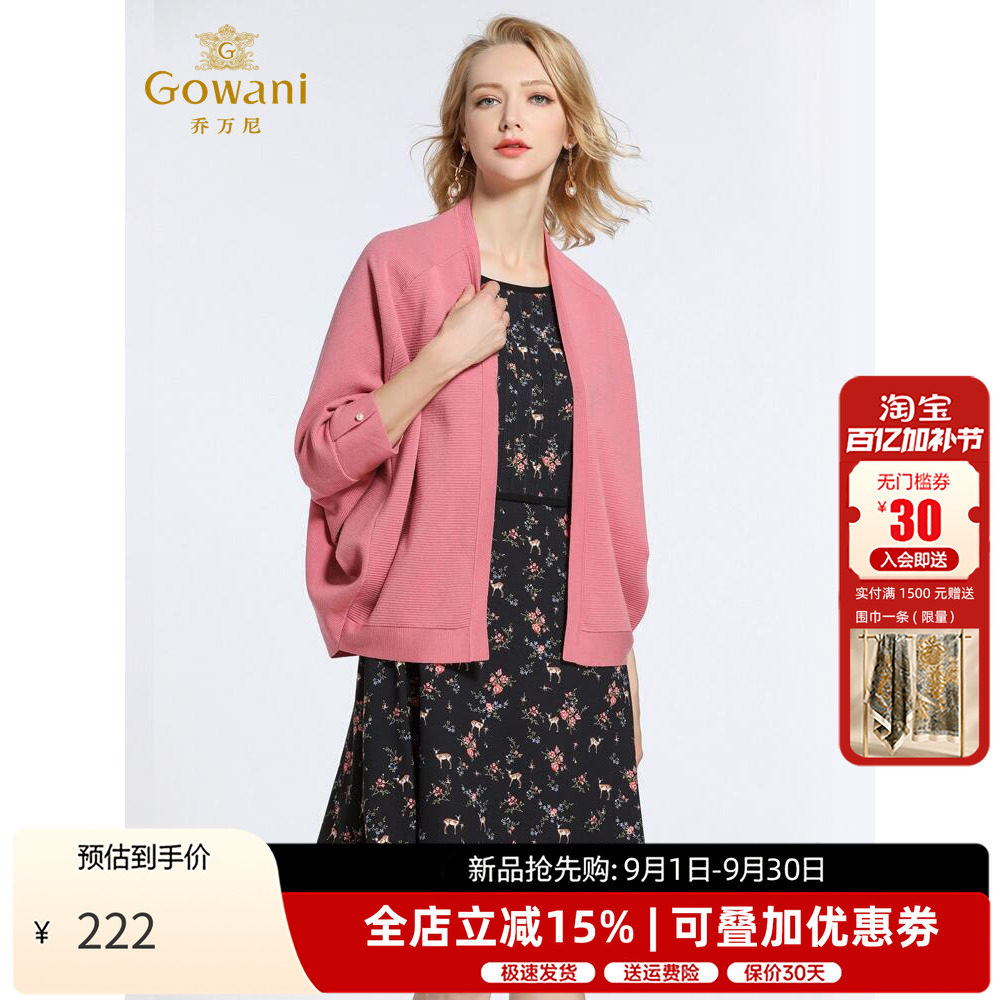 乔万尼新款蝙蝠袖毛衣